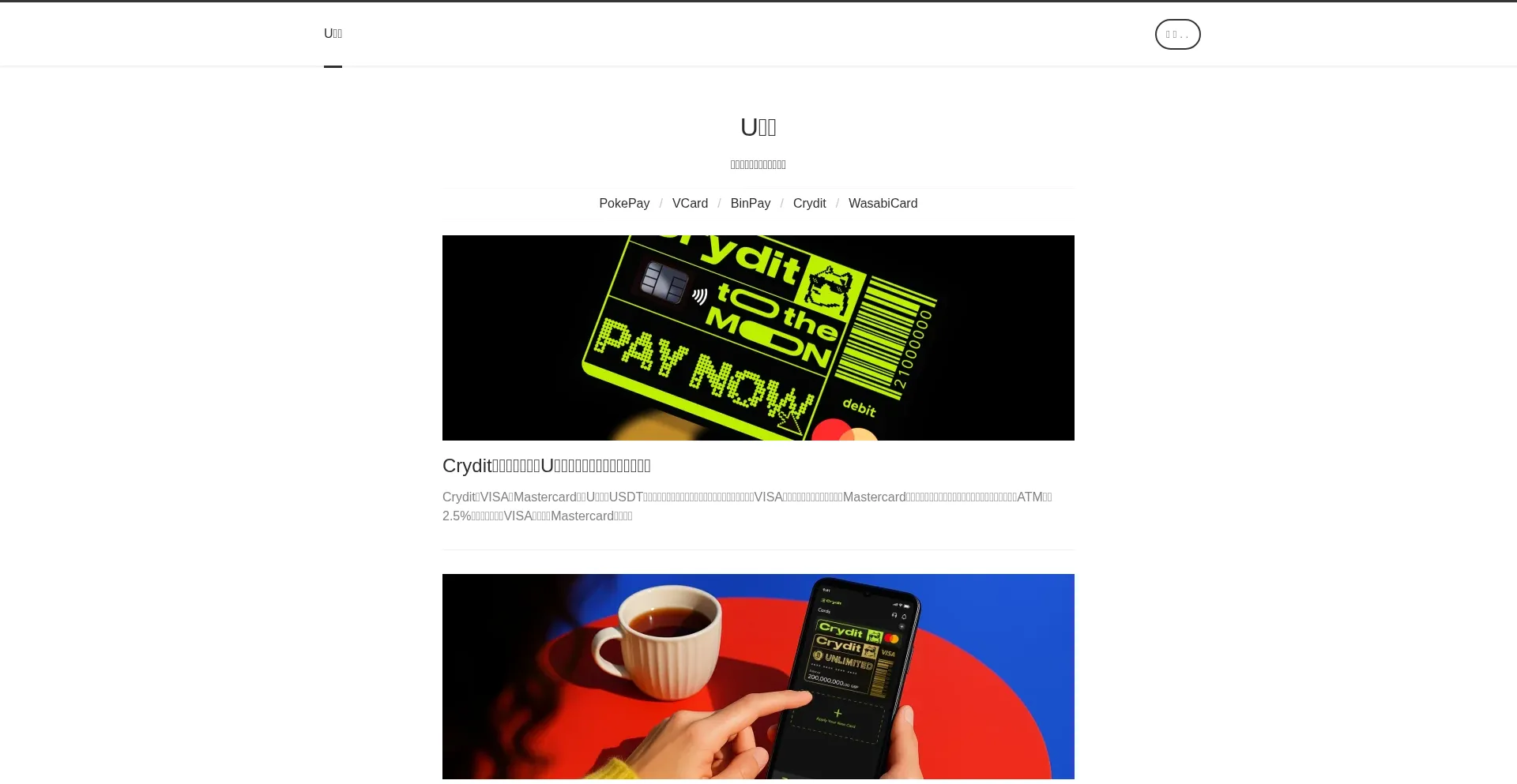 Website screenshot of Ucards.org