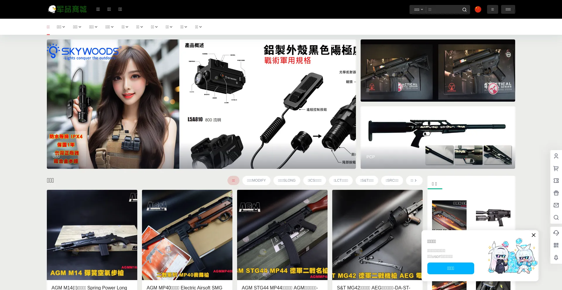 Website screenshot of Uchuangw.com