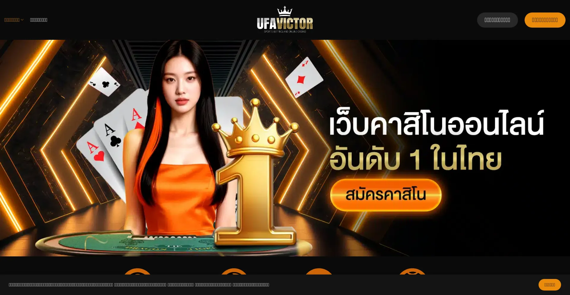 Ufabet88v.online
