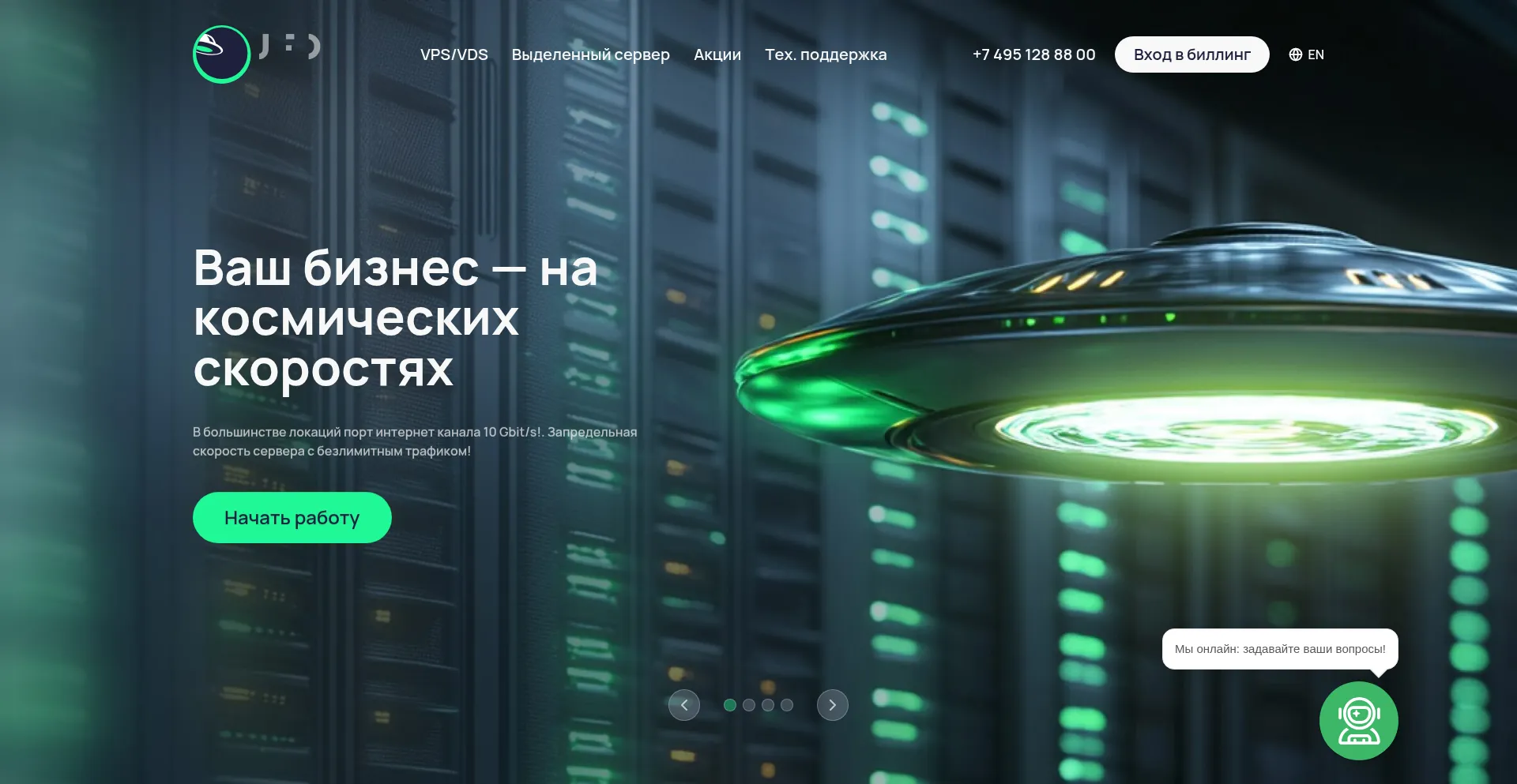 Ufo.hosting