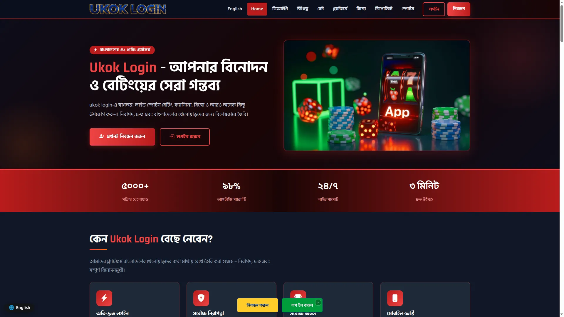 Ukoklogin.net