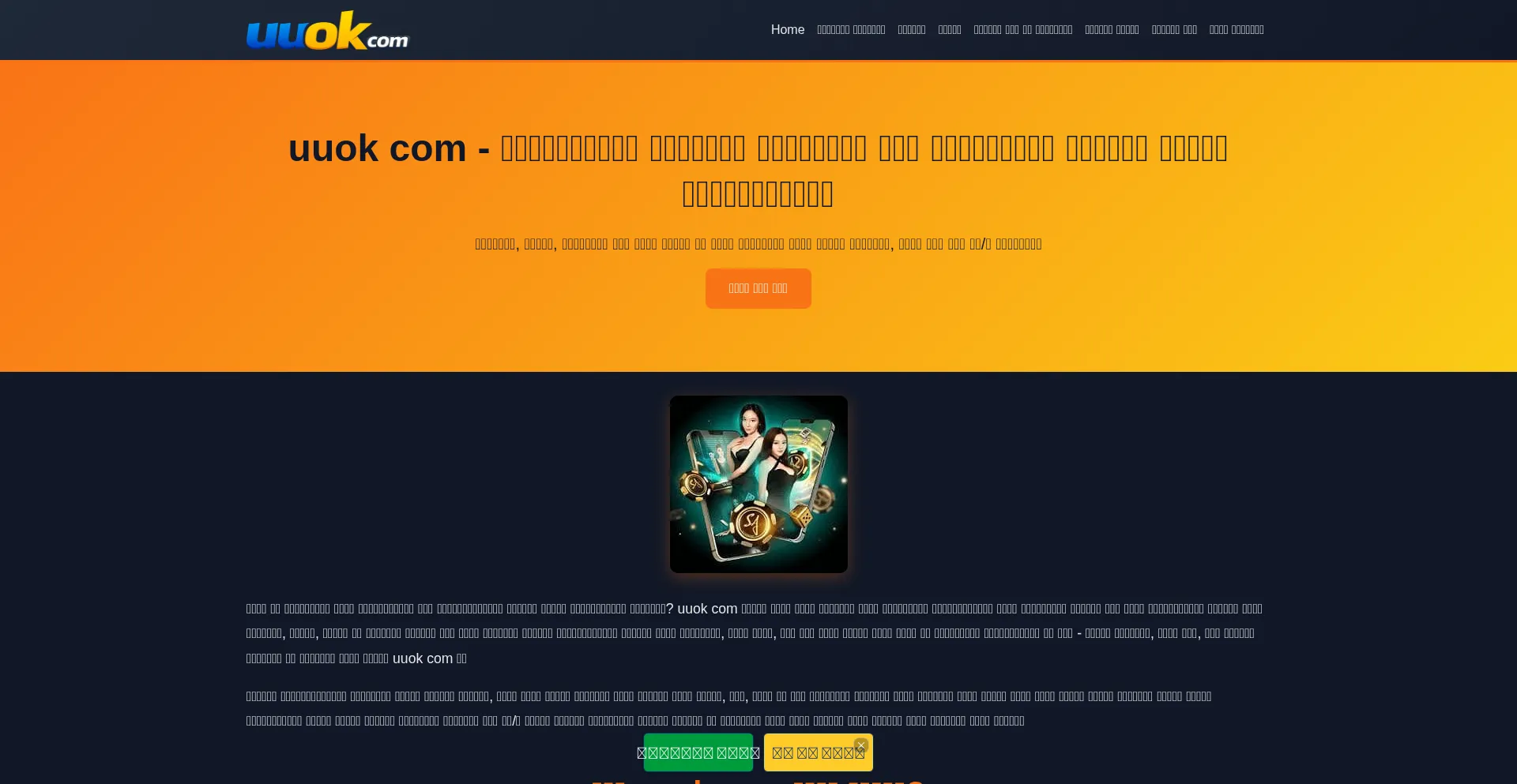 Uuokcom.id