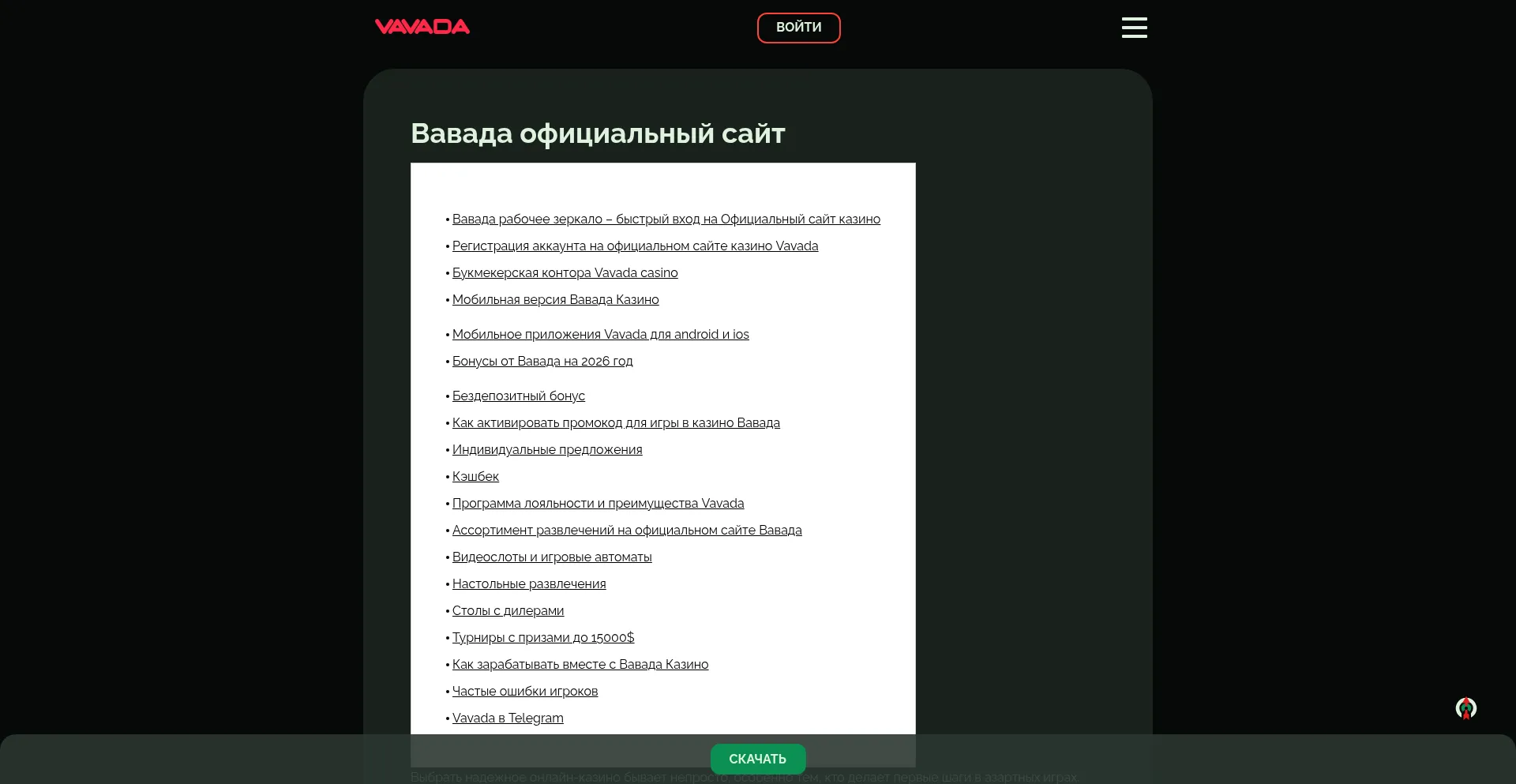 Vavada-makarossa.com