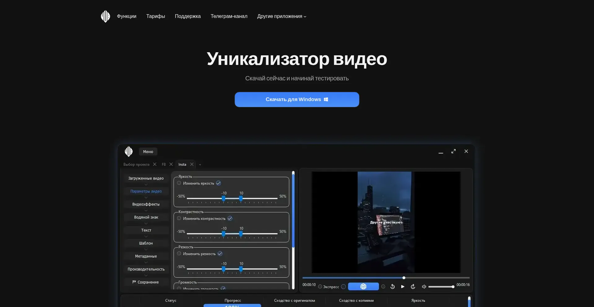 Website screenshot of Videouniquebooster.com