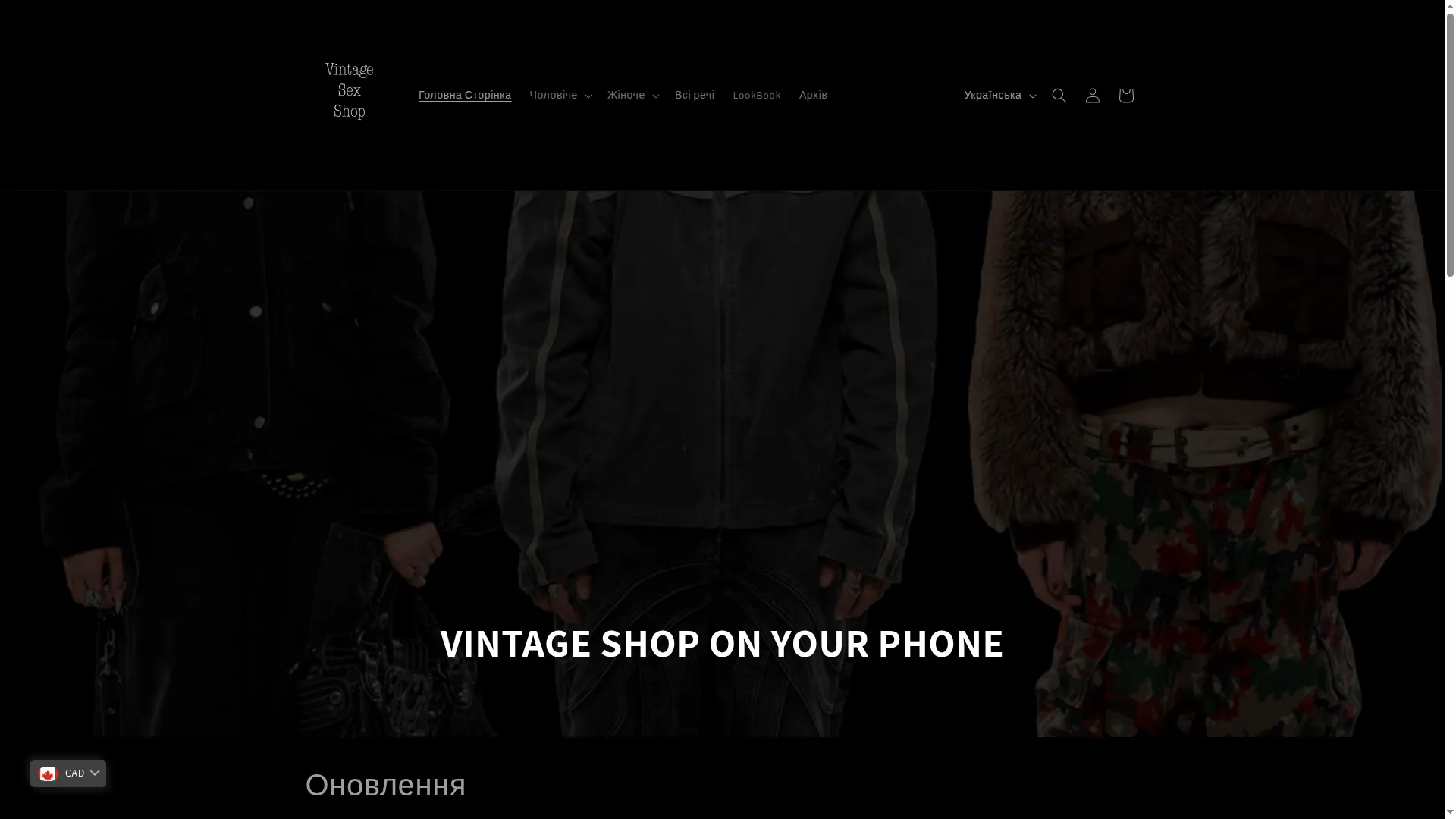 Vintagesxshop.com.ua