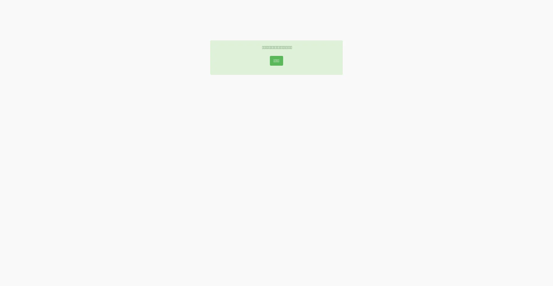 ¿És Seguro y Confiable Vip.gtsss66.com?
