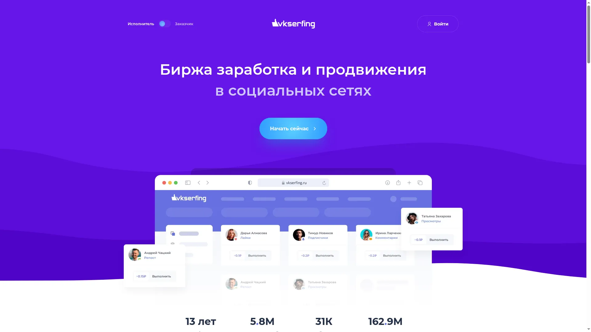 Vkserfing.ru