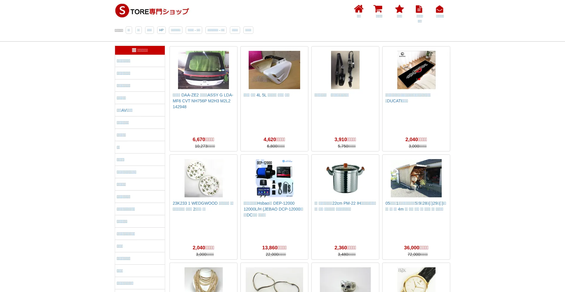 Website screenshot of Vogle.mathee.store