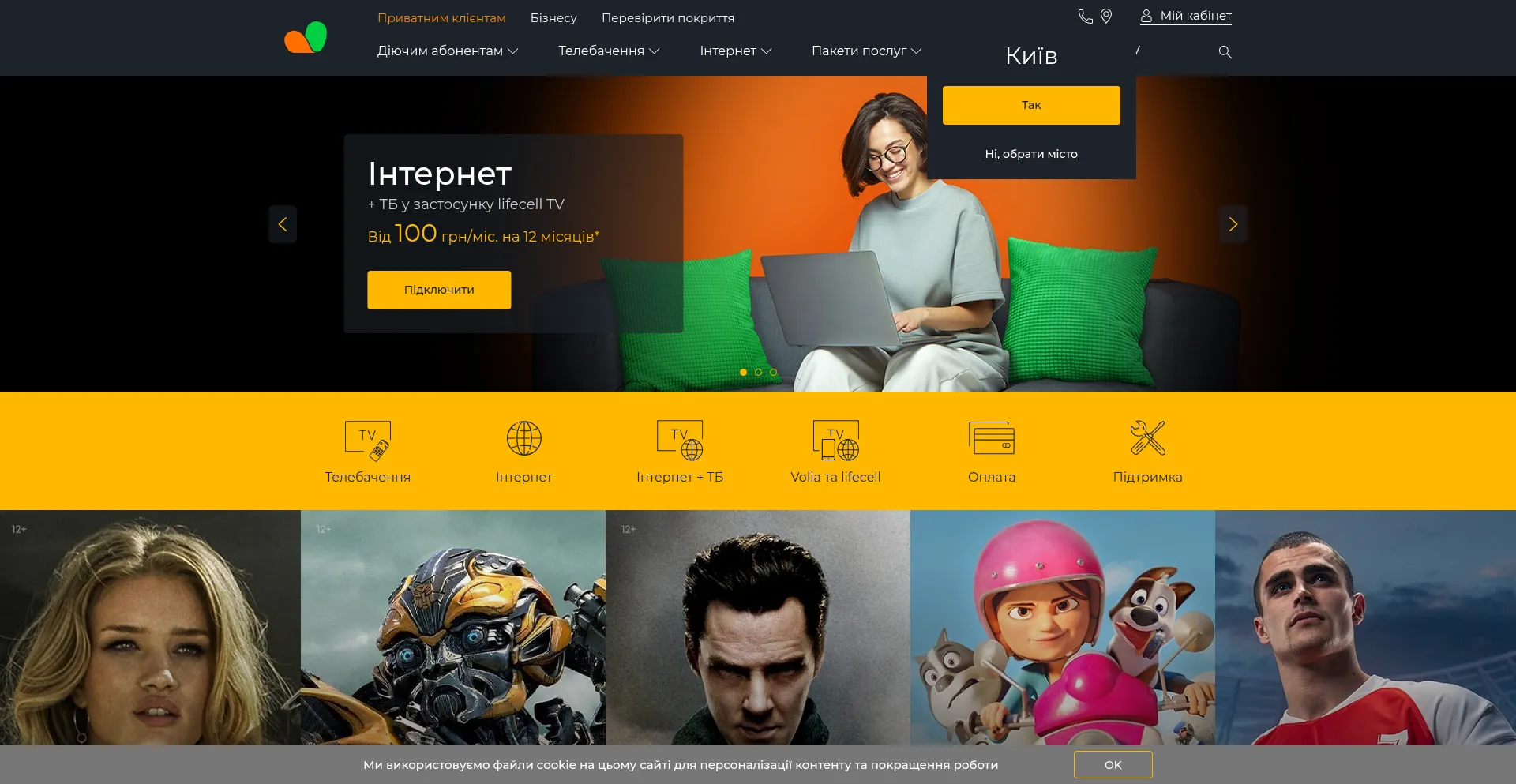 Website screenshot of Volia.com