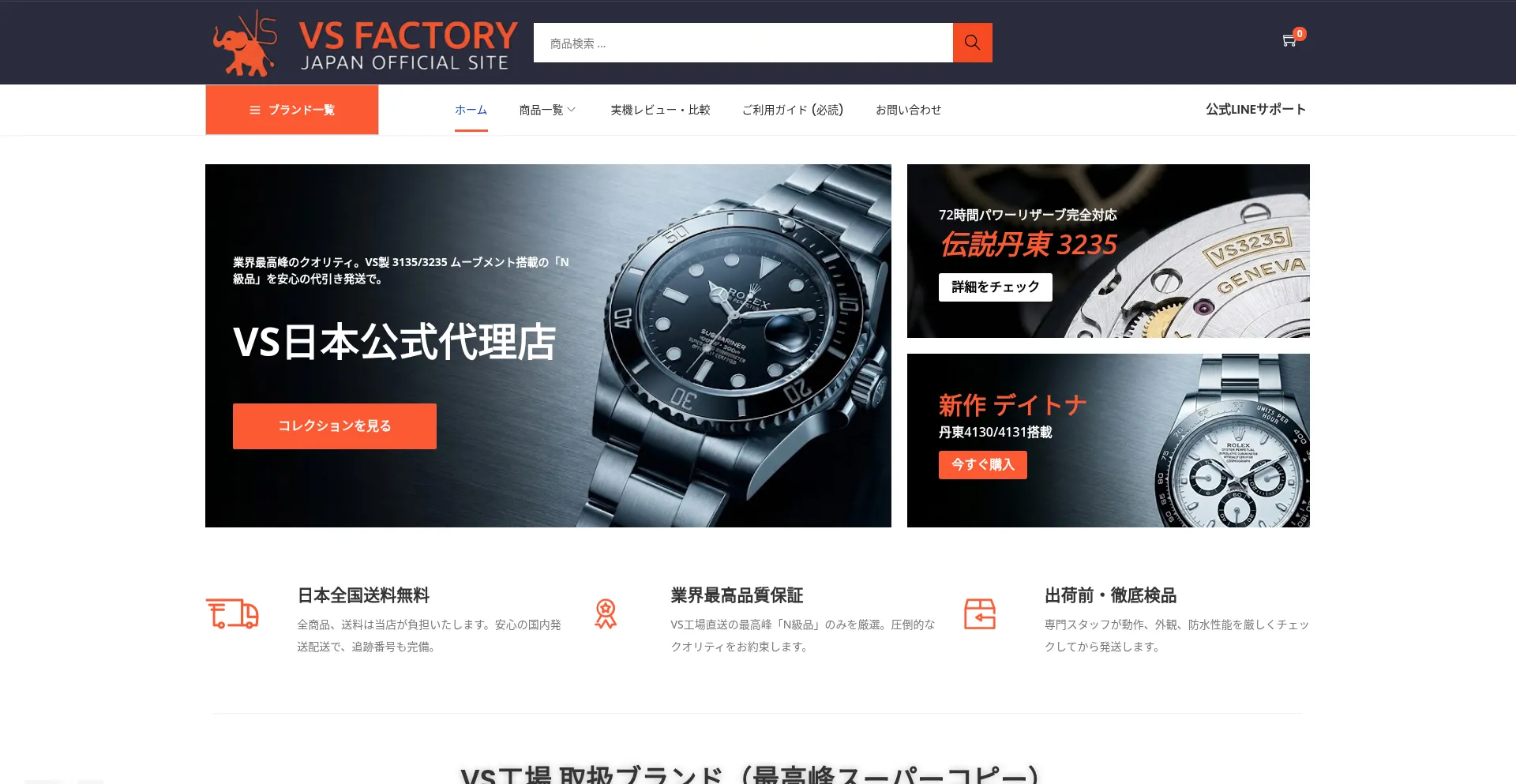 Vsfactory.jp