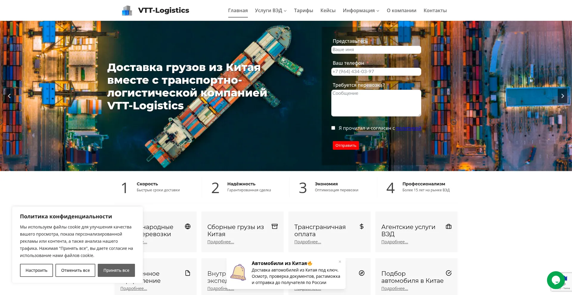 ¿És Seguro y Confiable Vtt-logistic.ru?