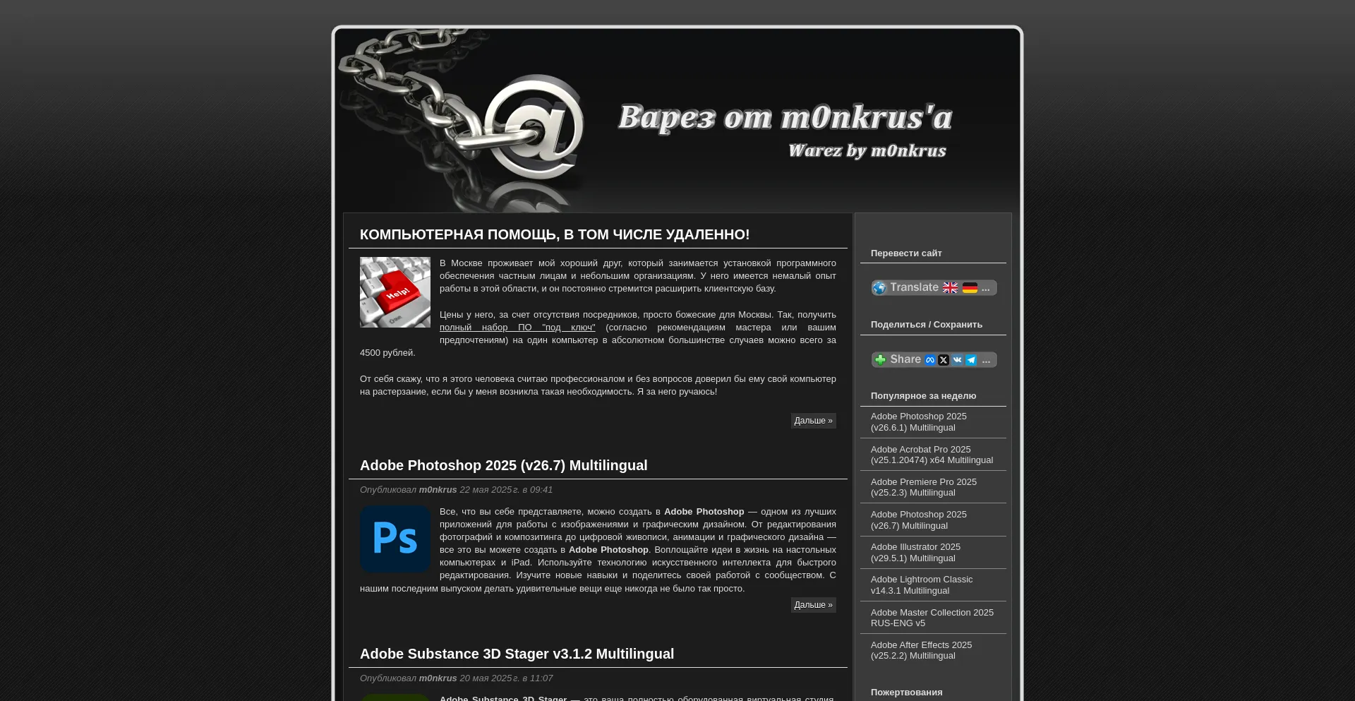 Website screenshot of W16.monkrus.ws