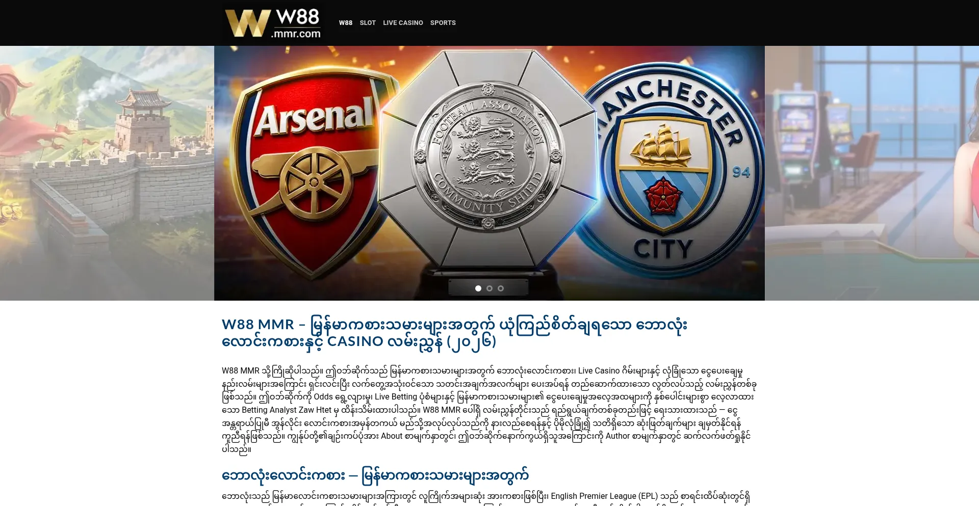 W88mmr.com