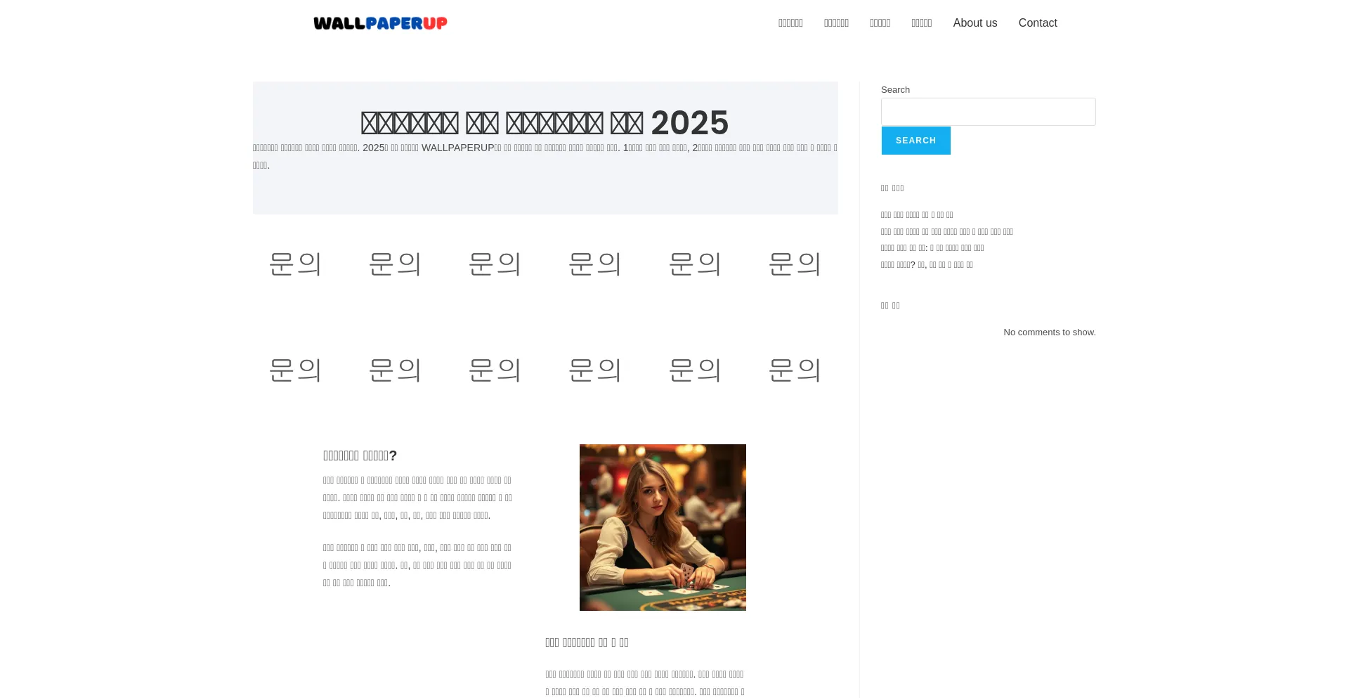 Website screenshot of Wallpaperup.com
