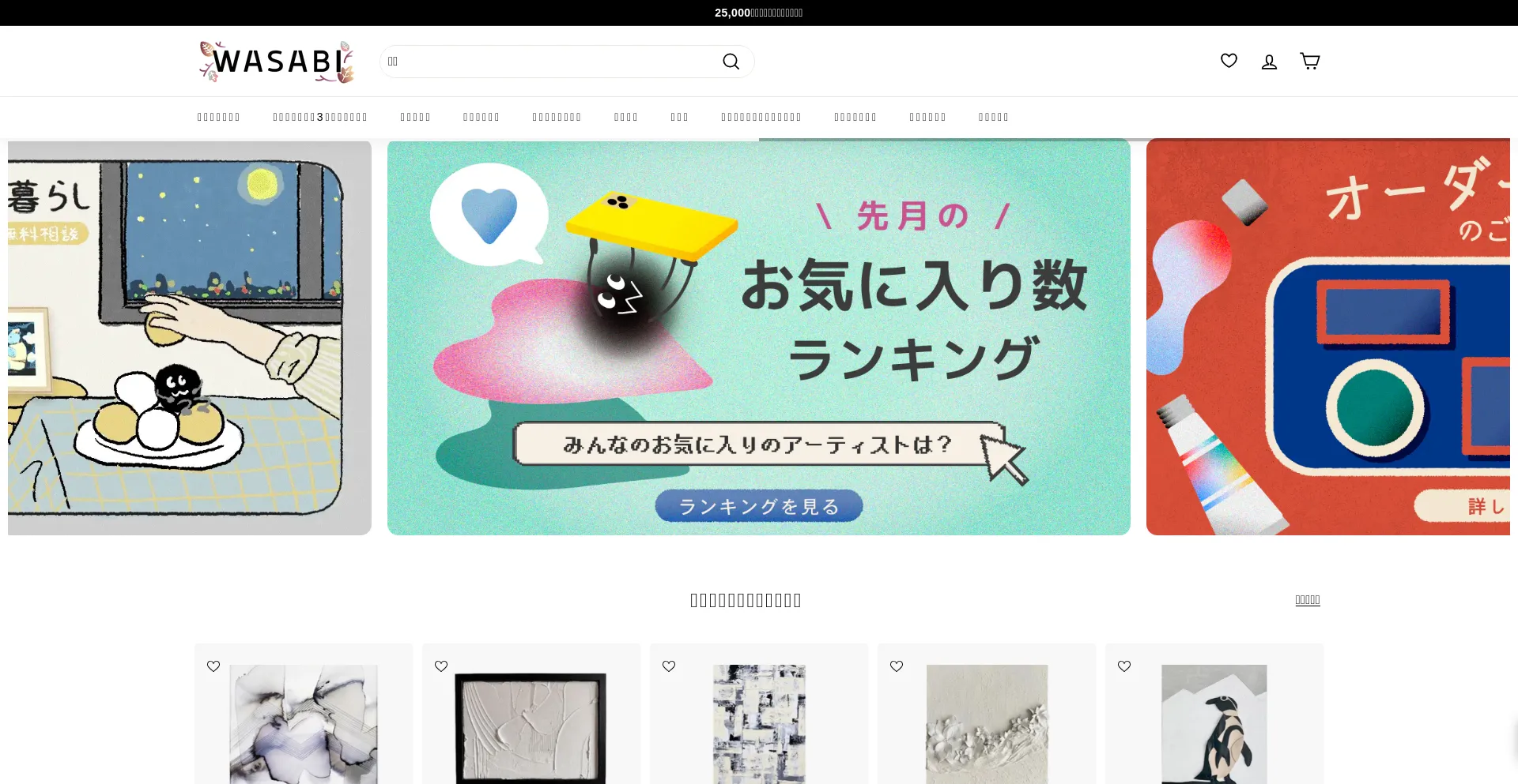 ¿És Seguro y Confiable Wasabi-nomal.com?