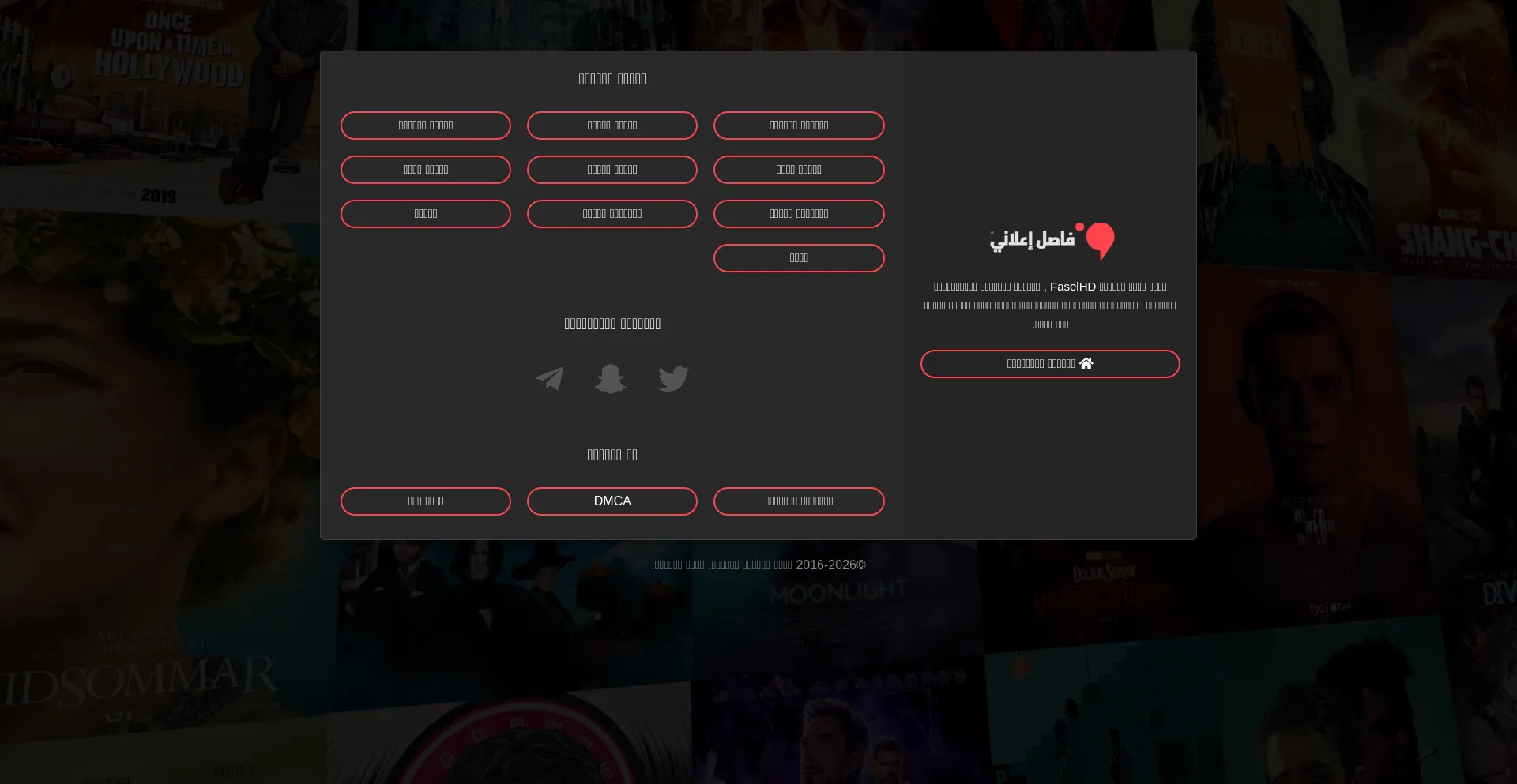 Web4106x.faselhdx.best