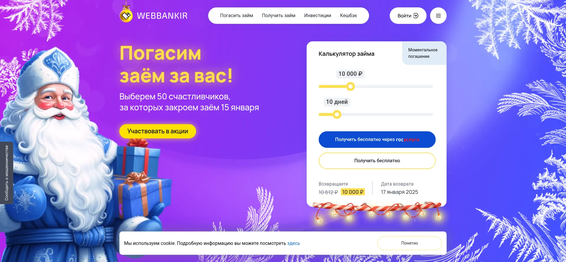 Webbankir.com