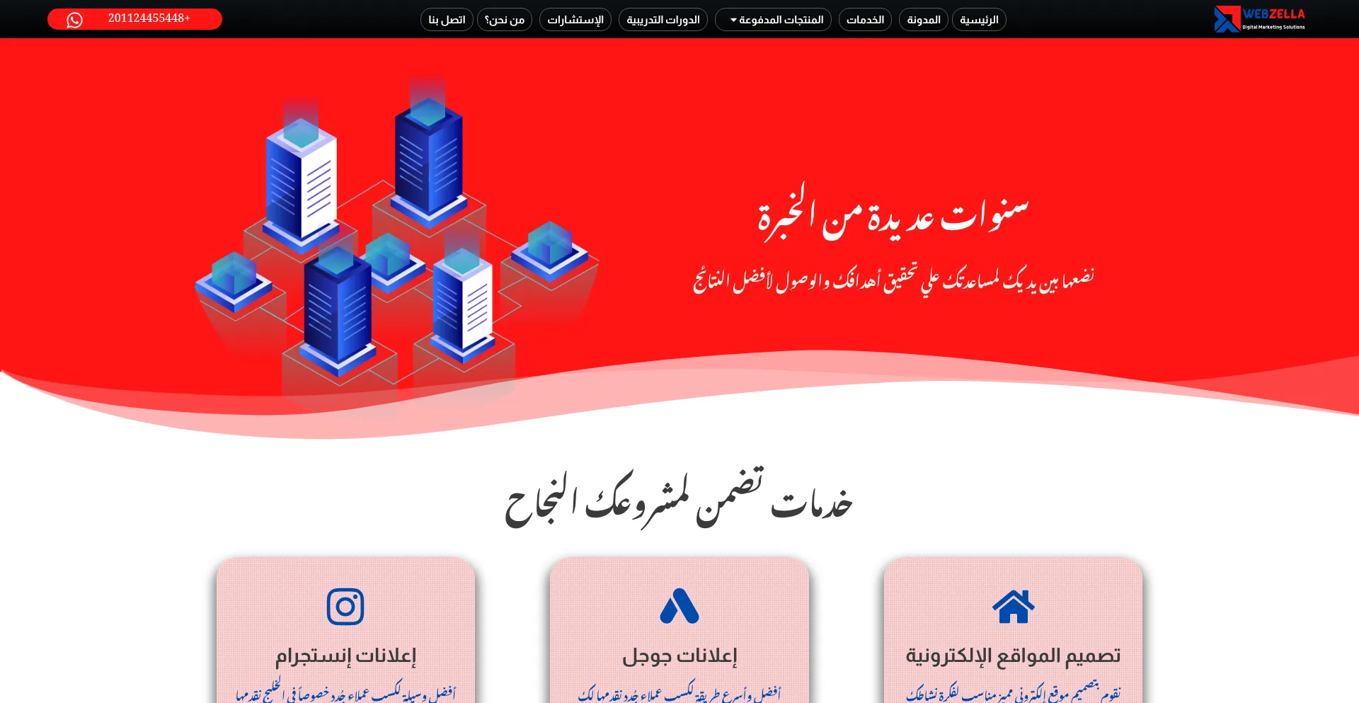 Website screenshot of Webzella.com