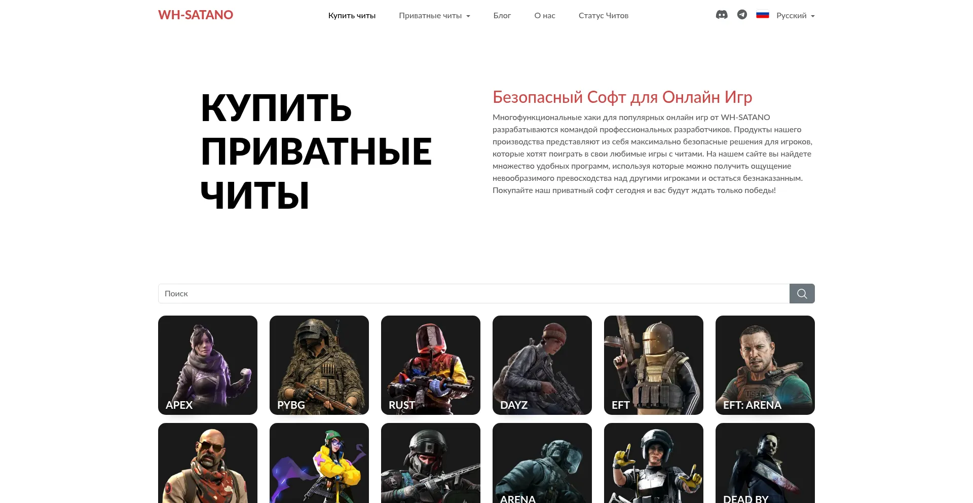 Wh-satano.ru