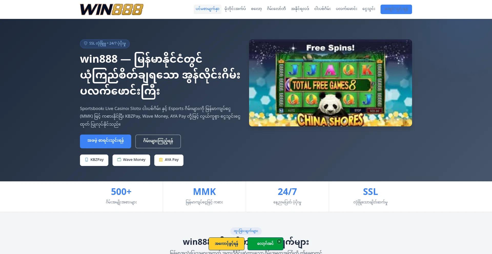 Win888.lc