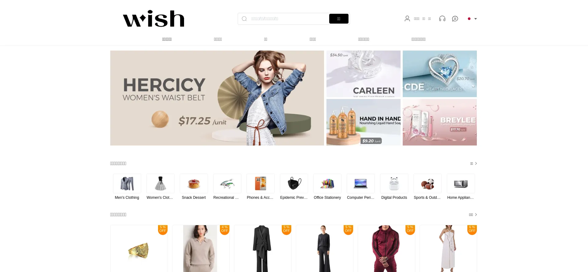 Wishtop1.com