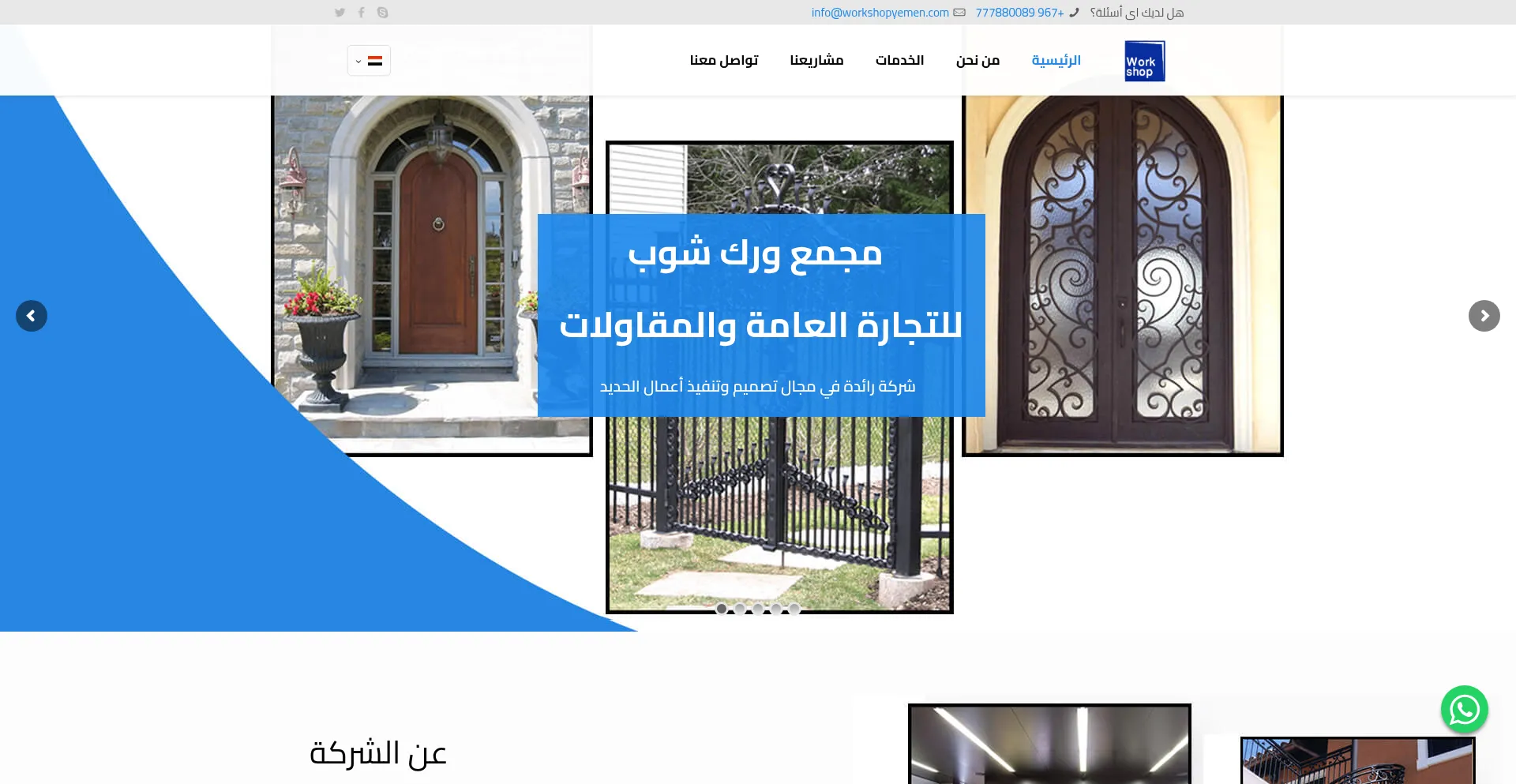 Workshopyemen.com
