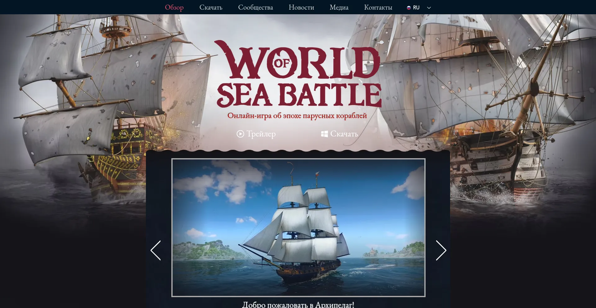 Worldofseabattle.com