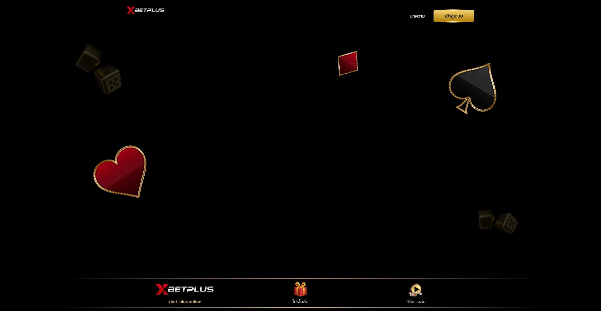Xb-plus.net