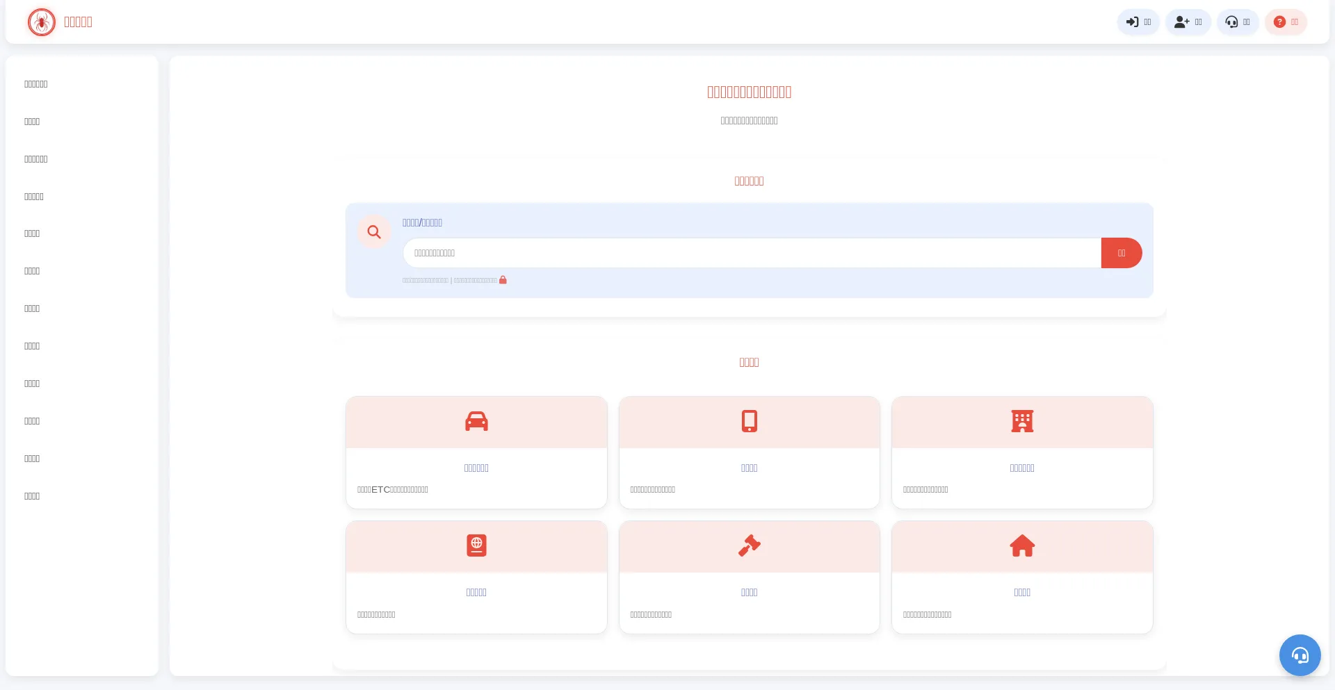 Website screenshot of Y2w.top