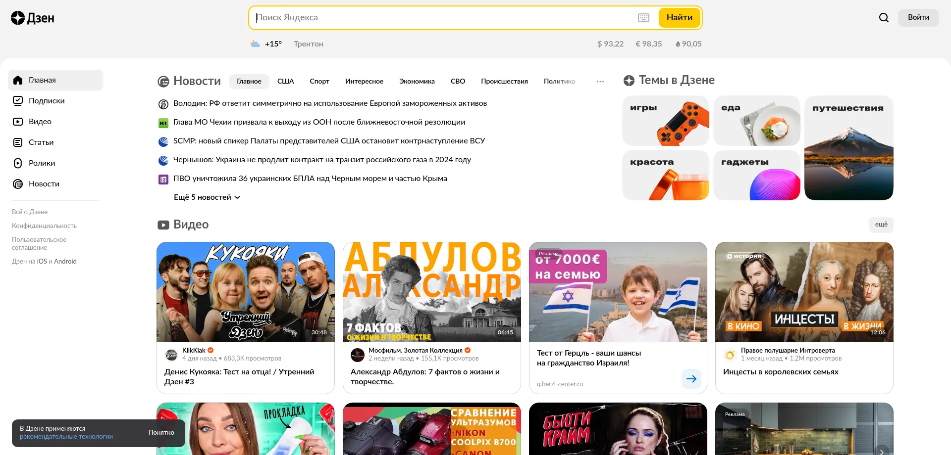 Yandex.ru