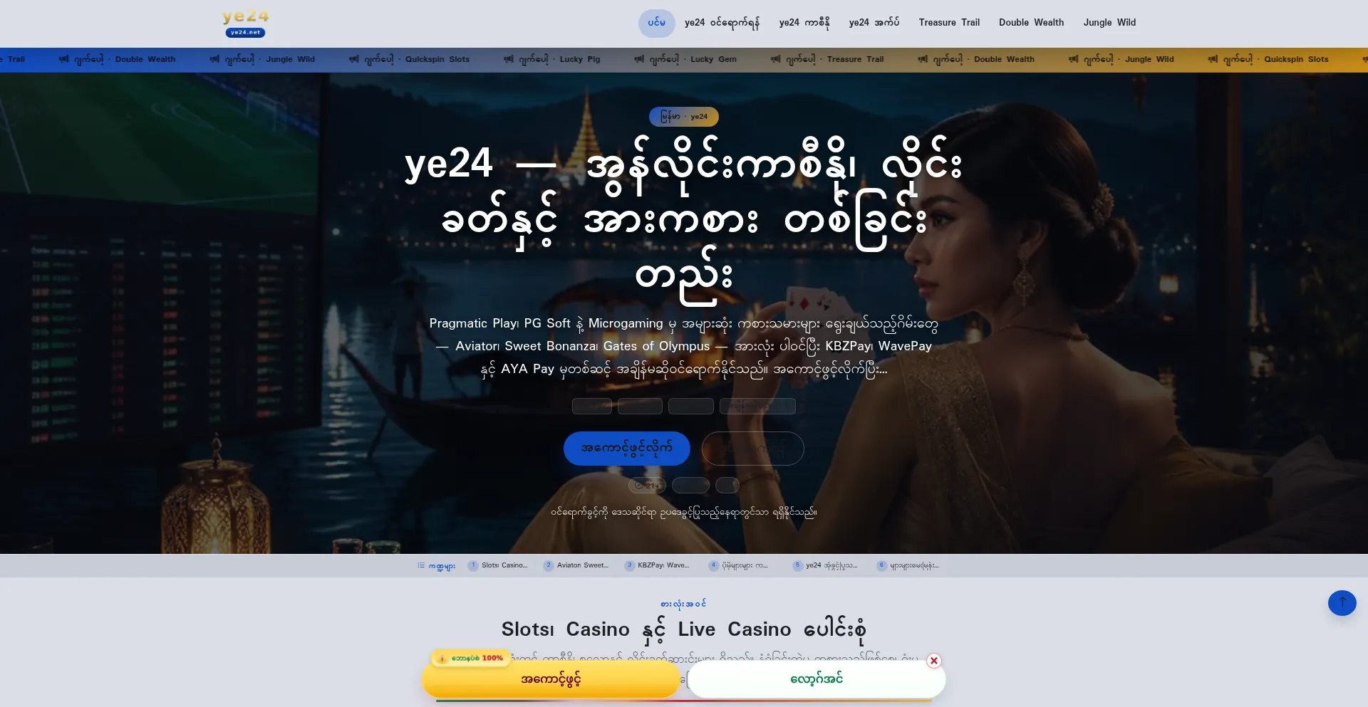 Ye24.net