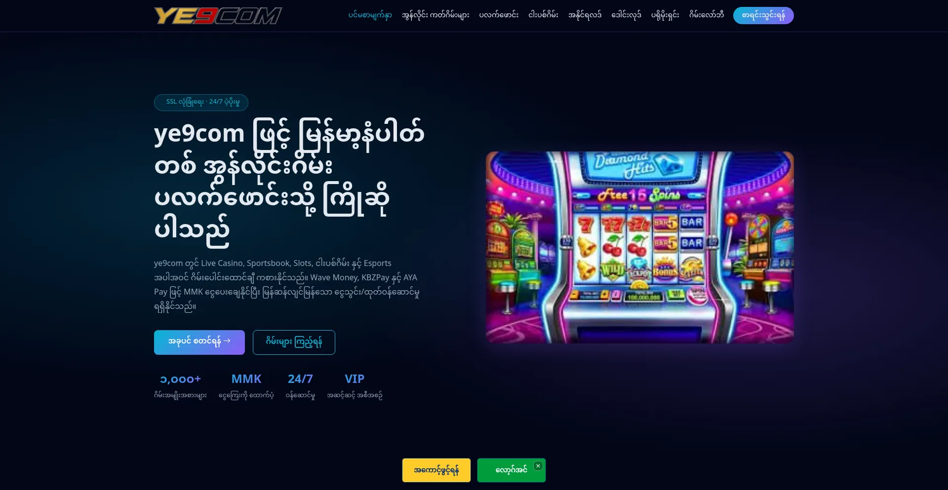 Ye9com.org