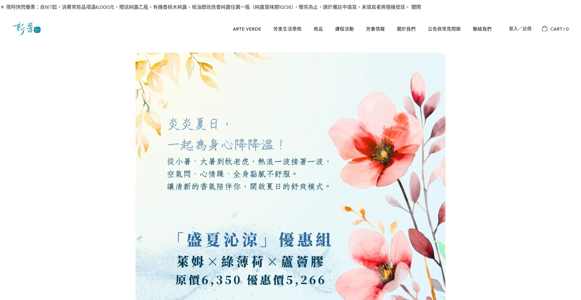 Yhc-aromarte.com