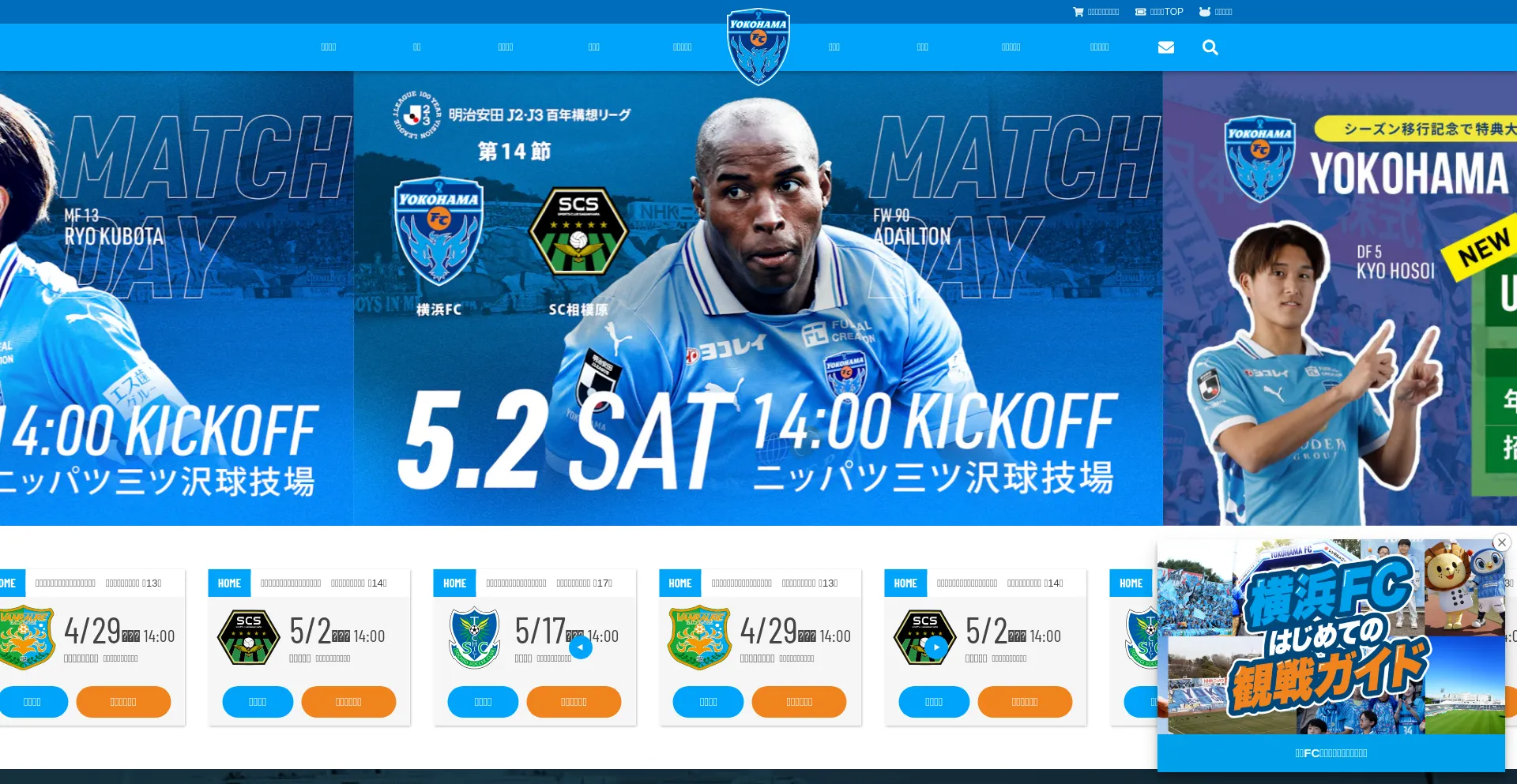 Yokohamafc.com