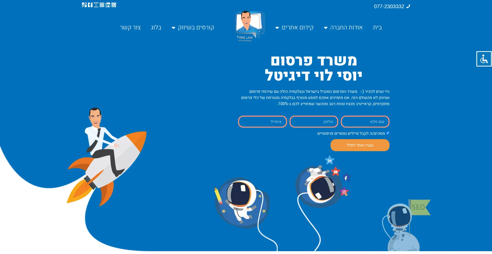 Yossilevi.co.il Screenshot