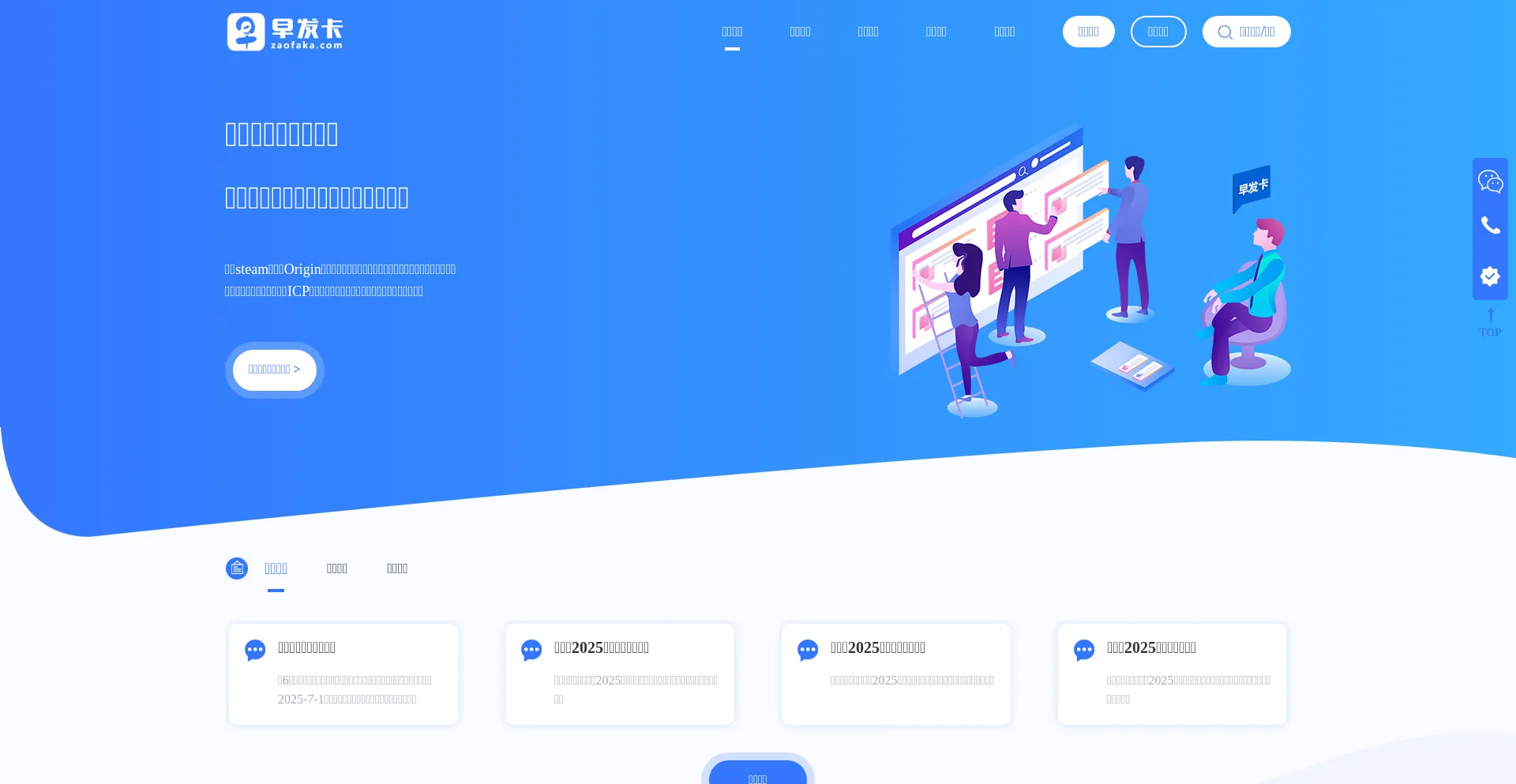 ¿És Seguro y Confiable Zaofaka.com?