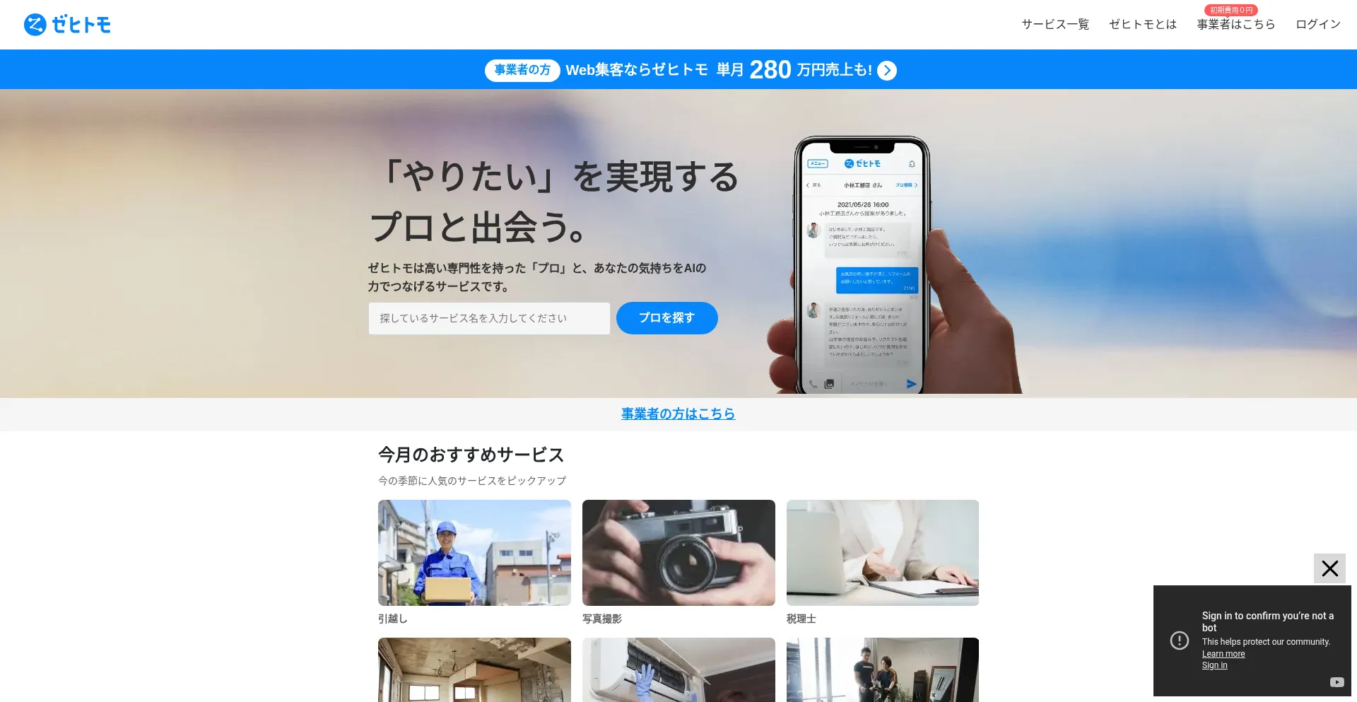 Zehitomo.com