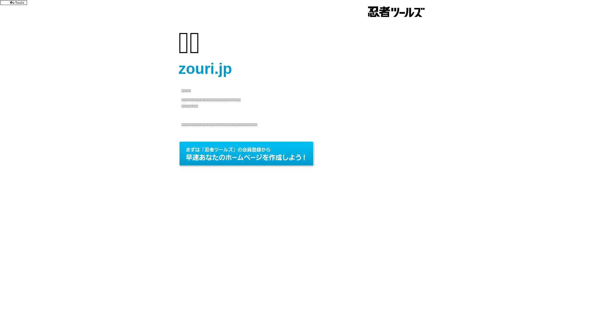 Website screenshot of Zouri.jp